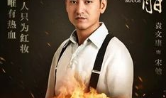 电视剧胭脂演员表,实力派明星齐聚演绎传奇人生